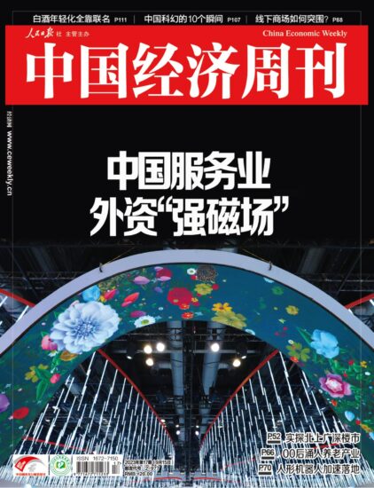 中国经济周刊杂志-2023年第17期下载PDF电子版网盘订阅-MagSilo