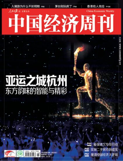 中国经济周刊杂志-2023年第18期下载PDF电子版网盘订阅-MagSilo