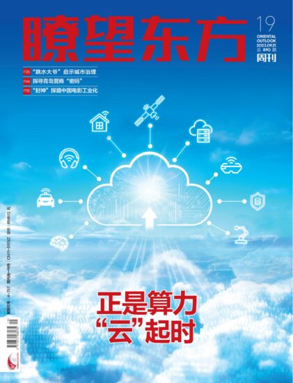 瞭望东方周刊-2023年第19期下载PDF电子版网盘订阅-MagSilo