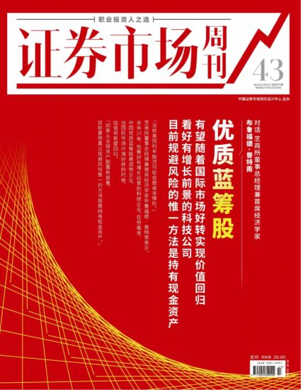 证券市场周刊-红周刊2023年第43期11.25期刊下载PDF电子版网盘订阅-MagSilo