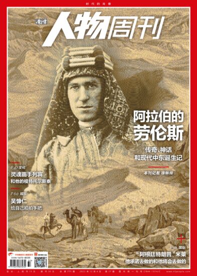 南方人物周刊杂志-2023年第37期下载PDF电子版网盘订阅-MagSilo