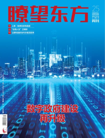 瞭望东方周刊-2023年第25期下载PDF电子版网盘订阅-MagSilo