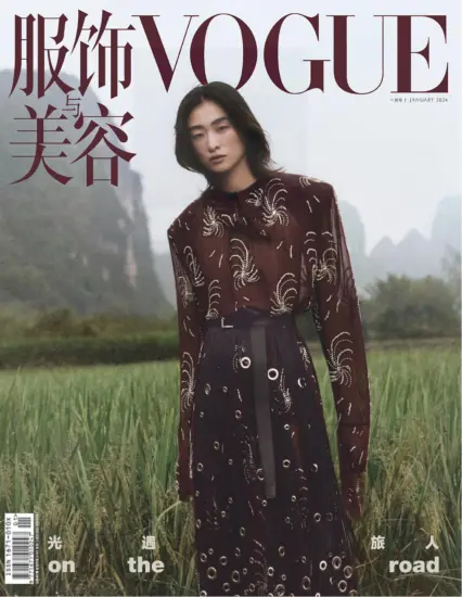 VOGUE 服饰与美容-2024年01月号下载PDF电子版网盘订阅-MagSilo