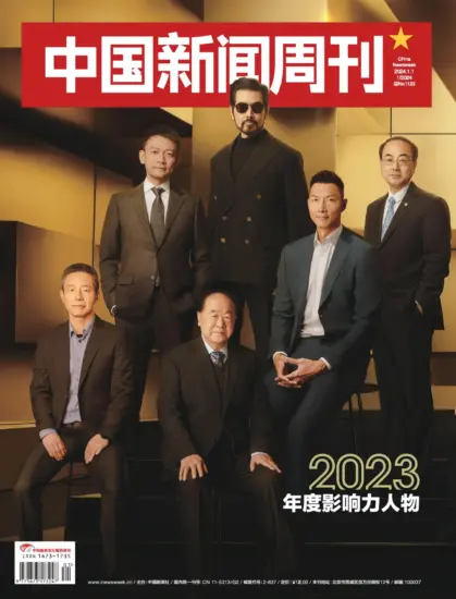 中国新闻周刊-2024年第01期下载PDF电子版网盘订阅-MagSilo