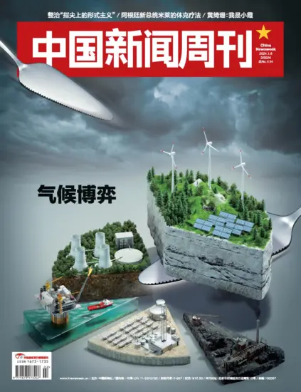 中国新闻周刊-2024年第02期下载PDF电子版网盘订阅-MagSilo