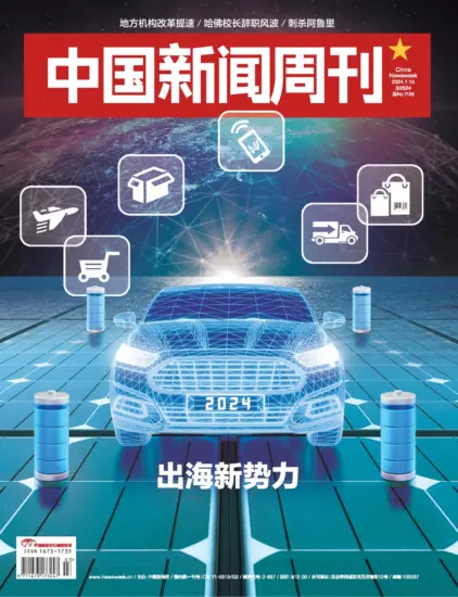 中国新闻周刊-2024年第03期下载PDF电子版网盘订阅-MagSilo