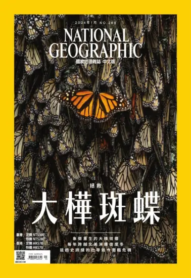 国家地理杂志-2024.01月号下载PDF电子版网盘订阅-MagSilo