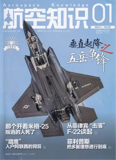 航空知识杂志-2024年第01月刊下载PDF电子版网盘订阅-MagSilo