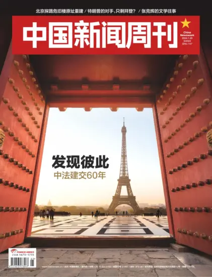 中国新闻周刊-2024年第05期下载PDF电子版网盘订阅-MagSilo