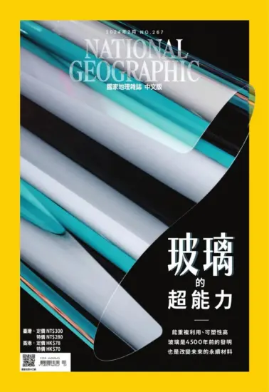 國家地理雜誌-2024.02月号下载PDF电子版网盘订阅-MagSilo