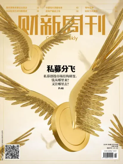 财新周刊杂志-2024年第06期下载PDF电子版网盘订阅-MagSilo