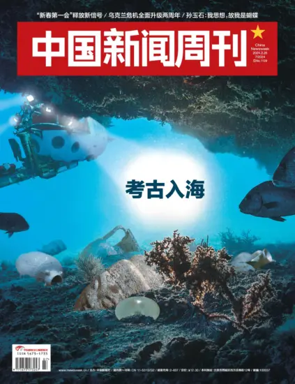 中国新闻周刊-2024年第07期下载PDF电子版网盘订阅-MagSilo