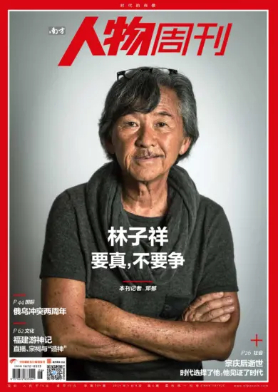 南方人物周刊杂志-2024年第06期下载PDF电子版网盘订阅-MagSilo