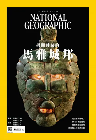 國家地理雜誌-2024.03月号下载PDF电子版网盘订阅-MagSilo