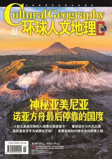 环球人文地理杂志-2024年01月刊下载PDF电子版网盘订阅-MagSilo