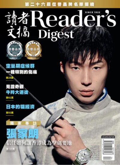 Readers Digest-讀者文摘杂志2024.04&05月号下载-MagSilo