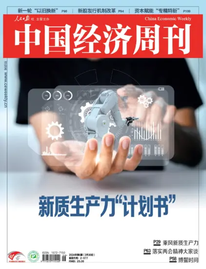 中国经济周刊杂志-2024年第06期下载PDF电子版网盘订阅-MagSilo