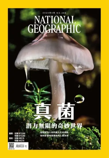 國家地理雜誌-2024.04月号下载PDF电子版网盘订阅-MagSilo