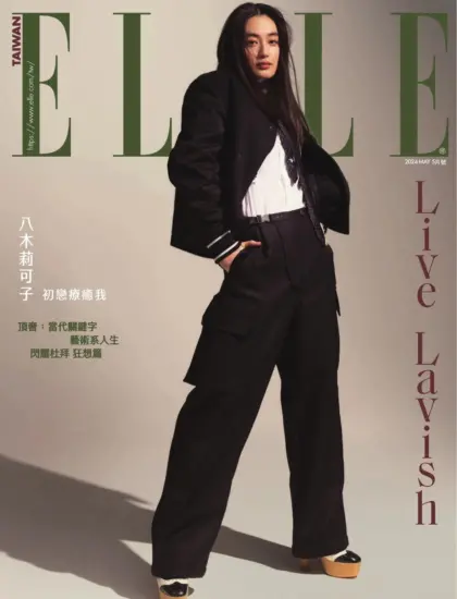 ELLE她雜誌[臺灣]2024.05月號下載PDF订阅-MagSilo