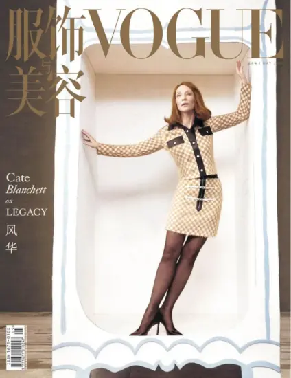 VOGUE服饰与美容-2024年05月号下载PDF电子版网盘订阅-MagSilo