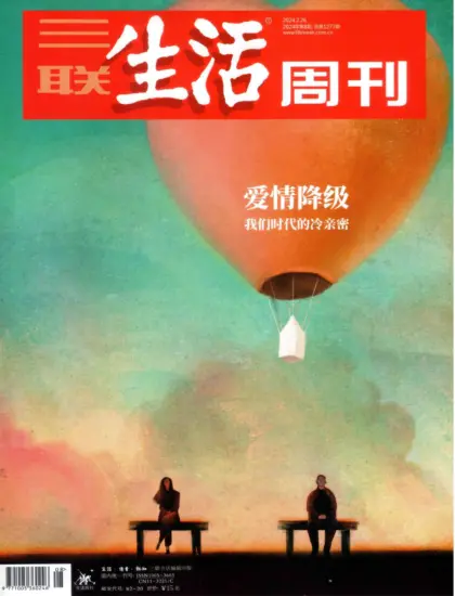 三联生活周刊-2024年第08期下载PDF电子版网盘订阅-MagSilo