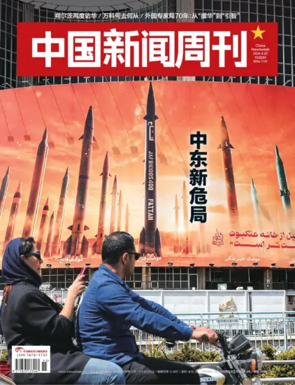 中国新闻周刊-2024年第15期下载PDF电子版网盘订阅-MagSilo