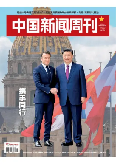 中国新闻周刊-2024年第17期下载PDF电子版网盘订阅-MagSilo