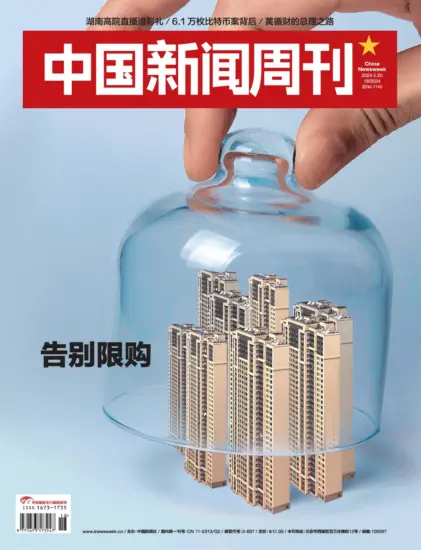 中国新闻周刊-2024年第18期下载PDF电子版网盘订阅-MagSilo