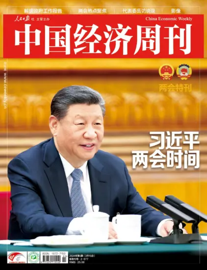 中国经济周刊杂志-2024年第05期下载PDF电子版网盘订阅-MagSilo