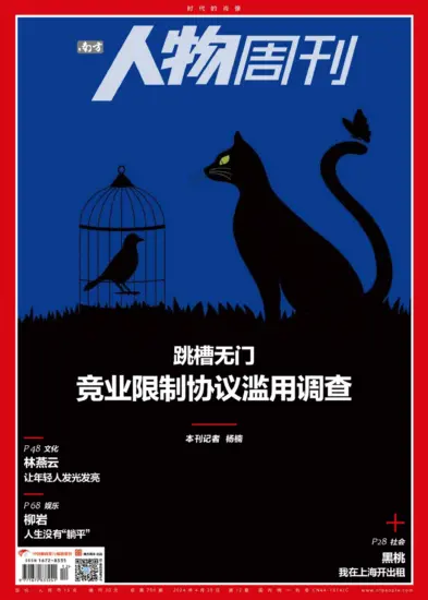 南方人物周刊杂志-2024年第12期下载PDF电子版网盘订阅-MagSilo