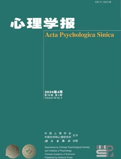 心理学报杂志2024.04月号下载PDF电子版网盘订阅-MagSilo