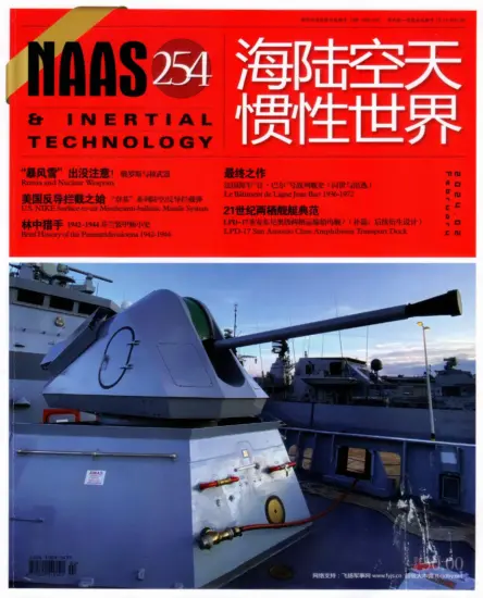 海陆空天惯性世界杂志-2024年第2期下载PDF电子版网盘订阅-MagSilo