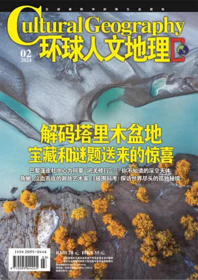 环球人文地理杂志-2024年02月刊下载PDF电子版网盘订阅-MagSilo