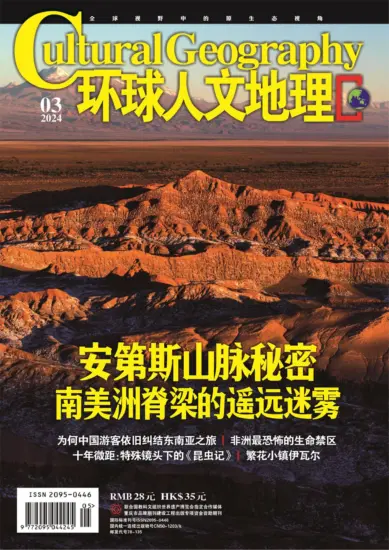 环球人文地理杂志-2024年03月刊下载PDF电子版网盘订阅-MagSilo