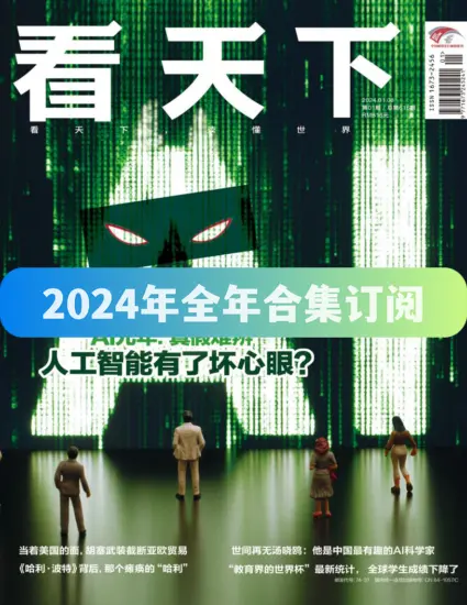 看天下杂志-2024年全年合集下载PDF电子版网盘订阅-MagSilo