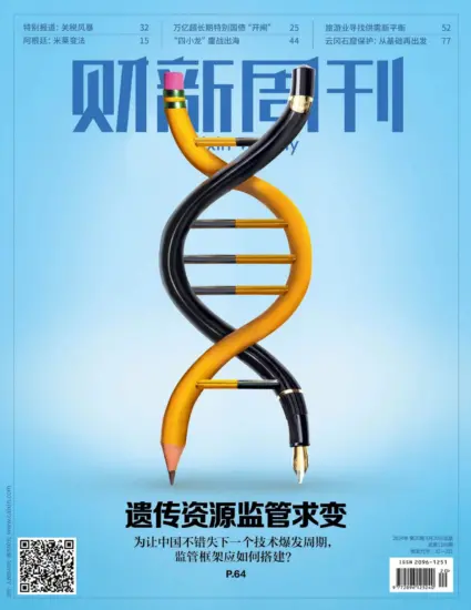 财新周刊杂志-2024年第20期下载电子版网盘订阅-MagSilo