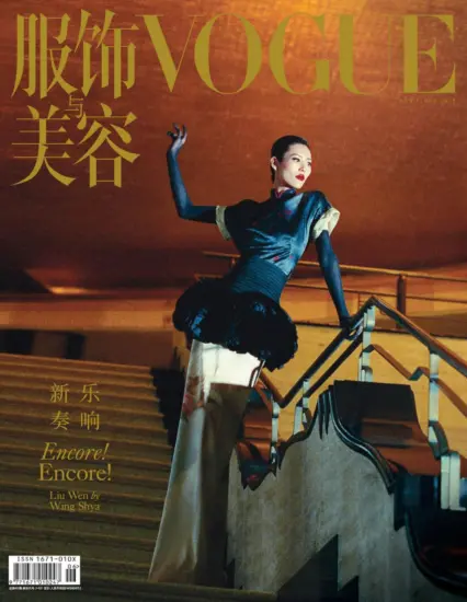 VOGUE服饰与美容-2024年06月号下载PDF电子版网盘订阅-MagSilo