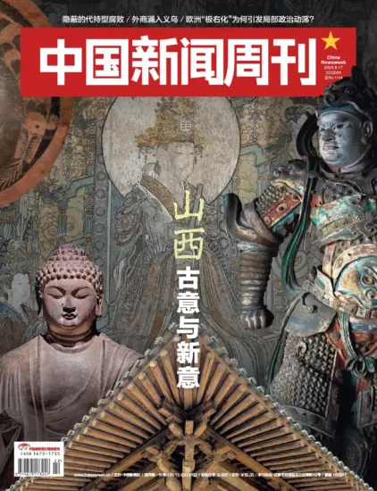 中国新闻周刊-2024年第22期下载PDF电子版网盘订阅-MagSilo