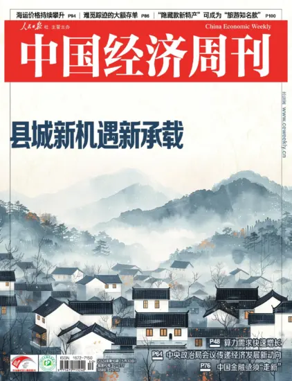 中国经济周刊杂志-2024年第10期下载PDF电子版网盘订阅-MagSilo