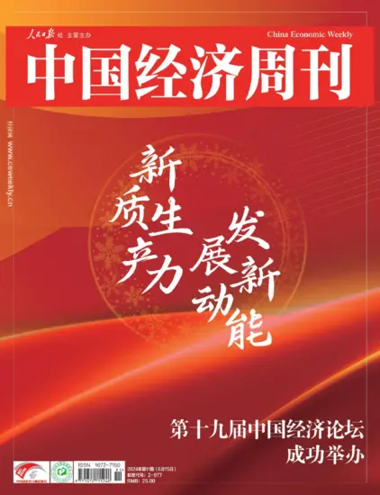 中国经济周刊杂志-2024年第11期下载PDF电子版网盘订阅-MagSilo