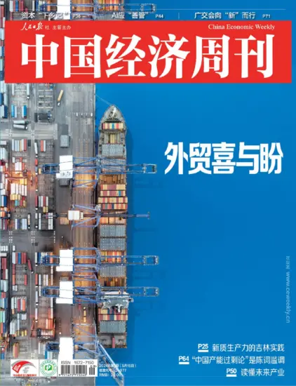 中国经济周刊杂志-2024年第09期下载PDF电子版网盘订阅-MagSilo