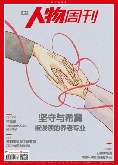 南方人物周刊杂志-2024年第17期下载PDF电子版网盘订阅-MagSilo