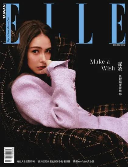 ELLE她雜誌[臺灣]2024.06月號下載PDF订阅-MagSilo