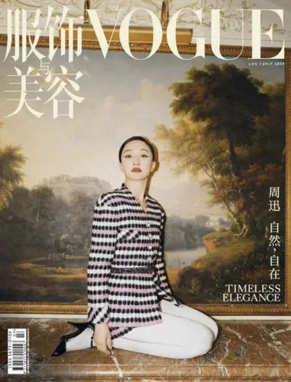 VOGUE服饰与美容-2024年07月号下载PDF电子版网盘订阅-MagSilo