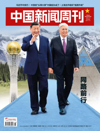 中国新闻周刊-2024年第25期下载PDF电子版网盘订阅-MagSilo