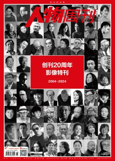 南方人物周刊杂志-2024年第18期下载PDF电子版网盘订阅-MagSilo