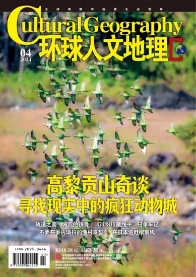 环球人文地理杂志-2024年04月刊下载PDF电子版网盘订阅-MagSilo