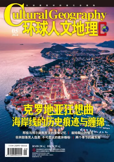 环球人文地理杂志-2024年05月刊下载PDF电子版网盘订阅-MagSilo