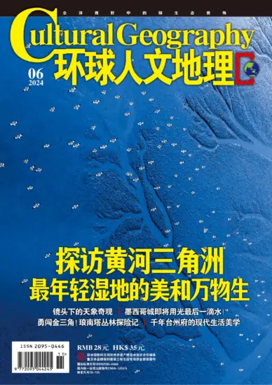 环球人文地理杂志-2024年06月刊下载PDF电子版网盘订阅-MagSilo