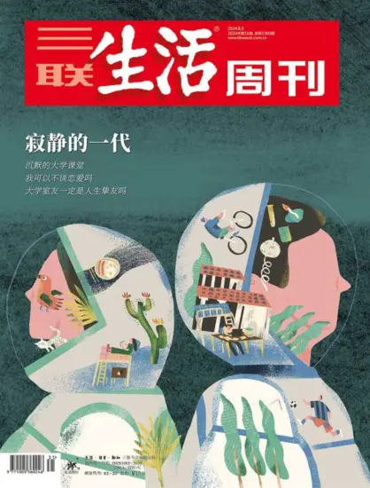 三联生活周刊-2024年第31期下载PDF电子版网盘订阅-MagSilo